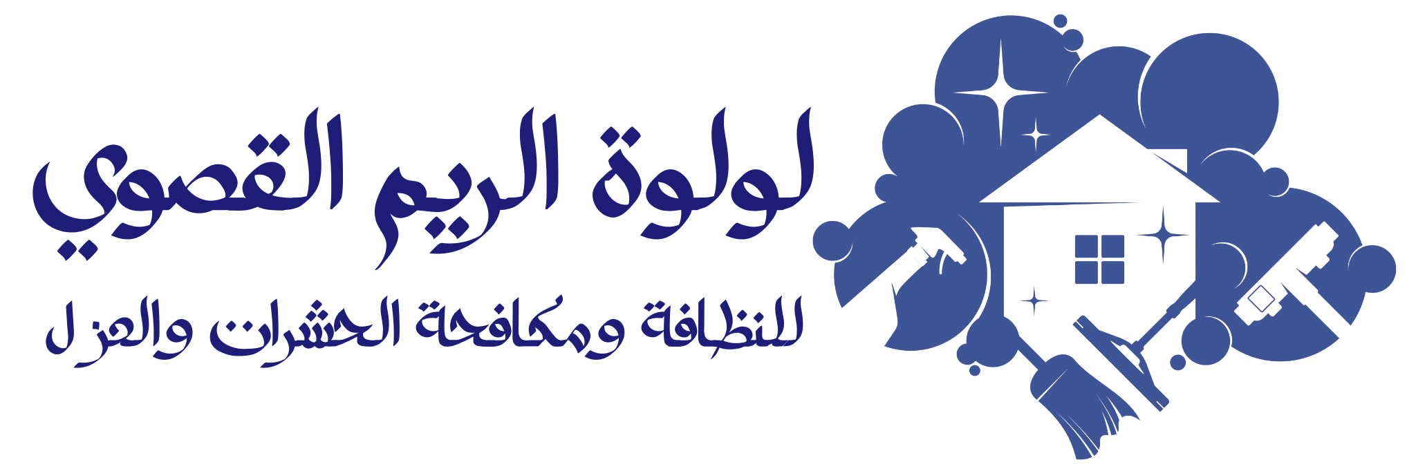 لولوة الريم القصوي 0539598290